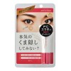 KAKUSHIMUST ULTRA COVER CONCEALER  / Корректор для кожи вокруг глаз (тон - 01)