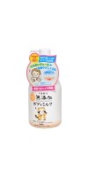 MAX MOISTURE BODY MILK / Увлажняющее молочко для тела  (натуральное, для чувствительной кожи)