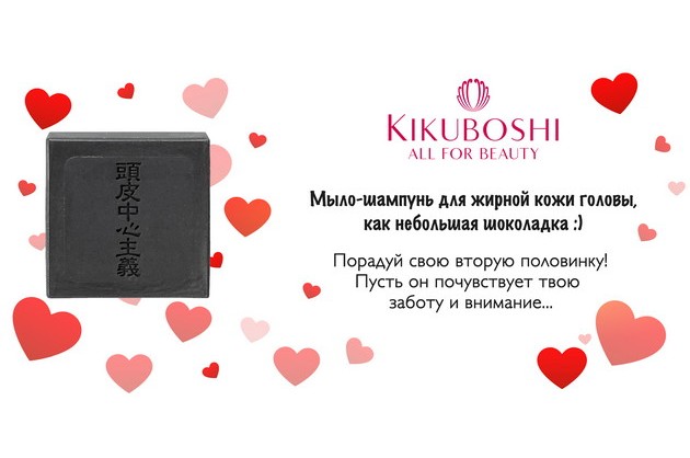 KIKUBOSHI “Chocolate”on Valentine's Day