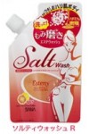 BODY SALT MASSAGE & WASH / Массажная соль для тела с мёдом и ароматом красного грейпфрута