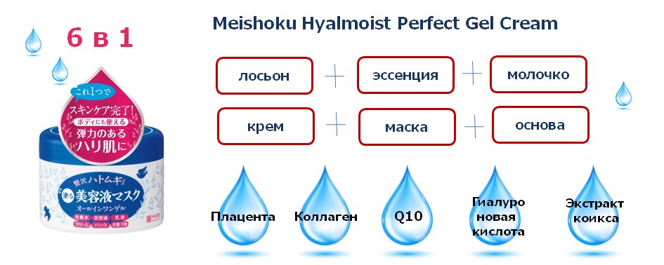 Японская косметика Meishoku - Hyalmoist
